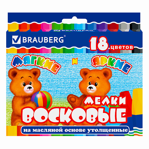 BRAUBERG Восковые мелки