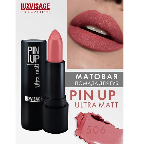 LUXVISAGE Губная помада PIN-UP ultra matt