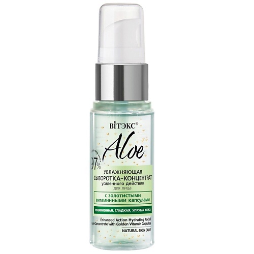 ВИТЭКС Сыворотка-концентрат для лица Увлажняющая ALOE 40.0