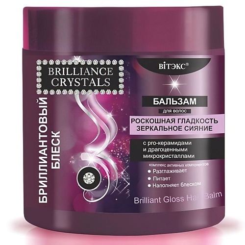 ВИТЭКС Бальзам для волос Brilliance Crystals Бриллиантовый блеск 400.0