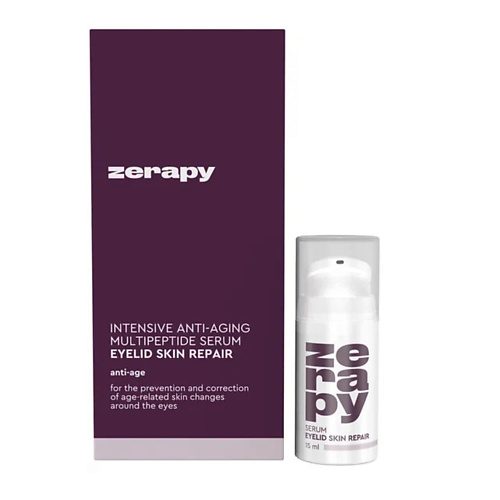 ZERAPY Сыворотка омолаживающая "Восстановление кожи век" 15.0