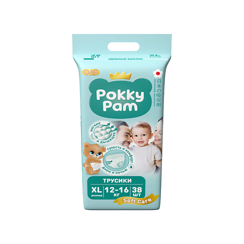 POKKY PAM Подгузники трусики детские, размер 5 XL, 12-16 кг 19.0