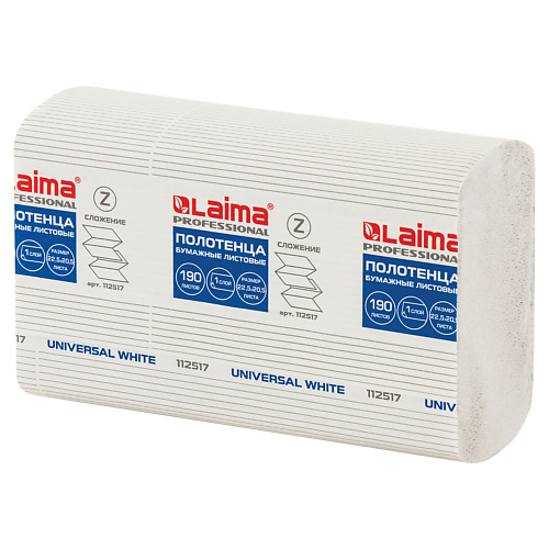 LAIMA Бумажные полотенца 21.0