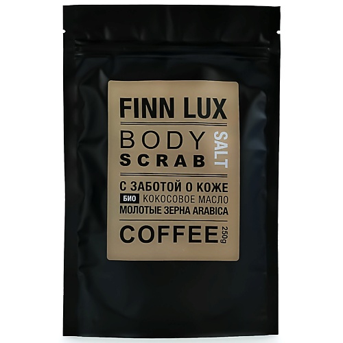 FINNLUX СКРАБ для тела кофейный антицеллюлитный "Arabica coffee+salt" 250.0