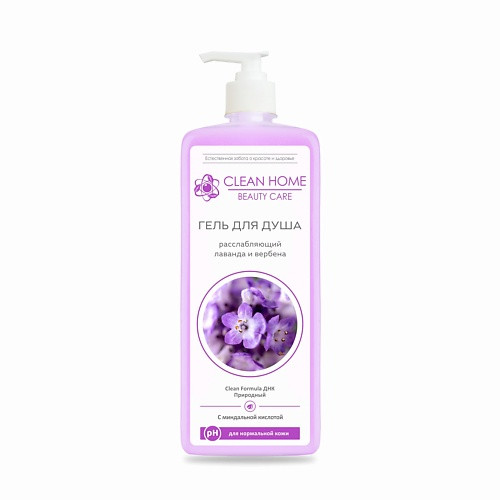 CLEAN HOME Гель для душа Beauty Care для нормальной кожи 750.0