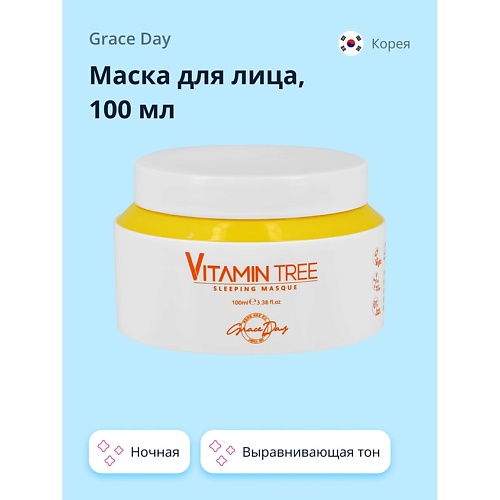 GRACE DAY Маска для лица VITAMIN TREE ночная выравнивающая тон кожи 100.0