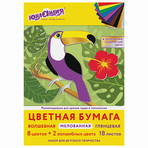 ЮНЛАНДИЯ Цветная бумага А4 Тукан