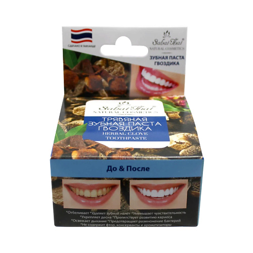 SABAI THAI AUTHENTIC THAI SPA Травяная отбеливающая зубная паста "Гвоздика" 25.0