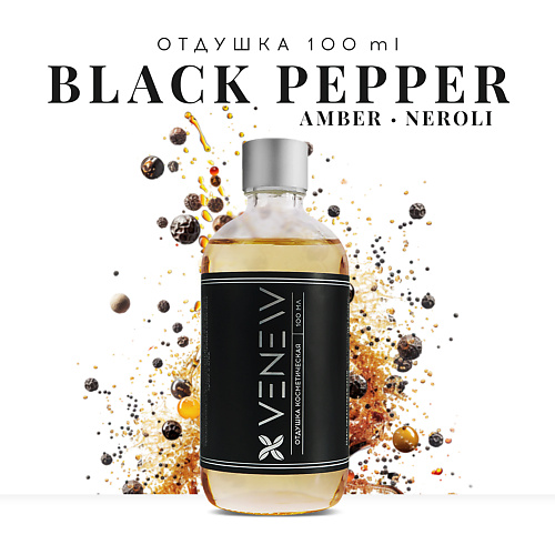 VENEW Отдушка косметическая универсальная Black pepper / Amber / Neroli 100.0