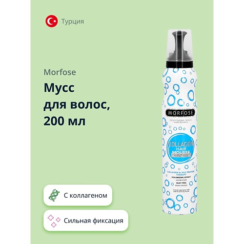 MORFOSE Мусс для волос COLLAGEN 200.0