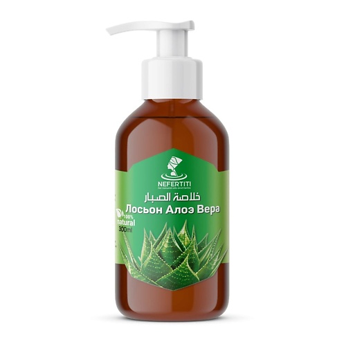 NEFERTITI FOR NATURAL OILS AND HERBS Лосьон Гель Масло алоэ вера 300.0