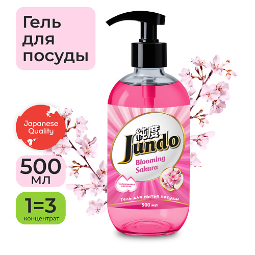 JUNDO Средство для мытья посуды 500.0