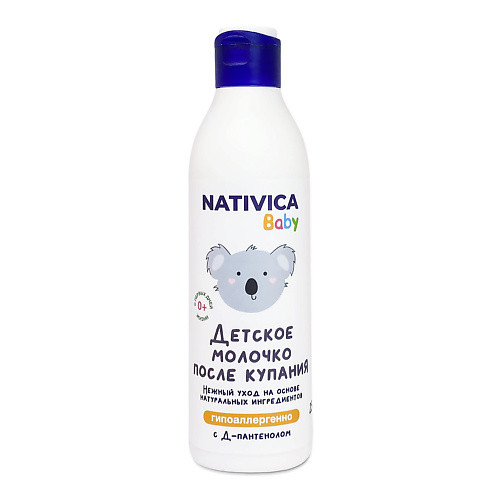 NATIVICA Baby Детское молочко после купания 0+ 250.0