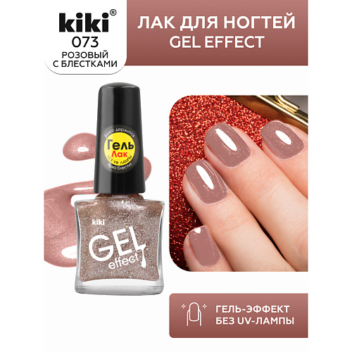 KIKI Лак для ногтей Gel Effect