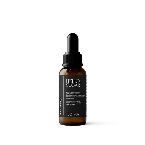 HELLO, SUGAR Масло для массажа лица с нефритовым камнем 30.0