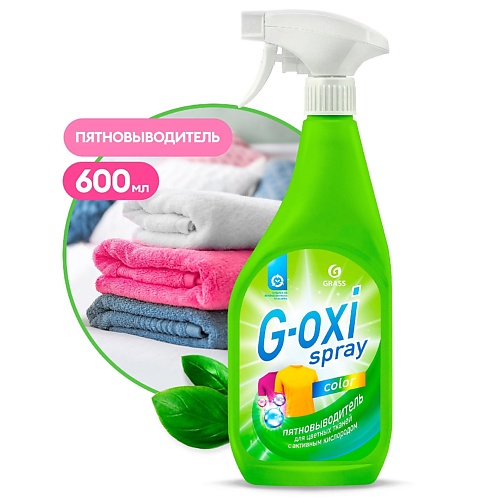 GRASS G-OXI Spray Пятновыводитель для цветных вещей 600.0