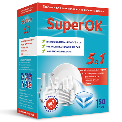 SUPEROK Таблетки для посудомоечной машины 150.0