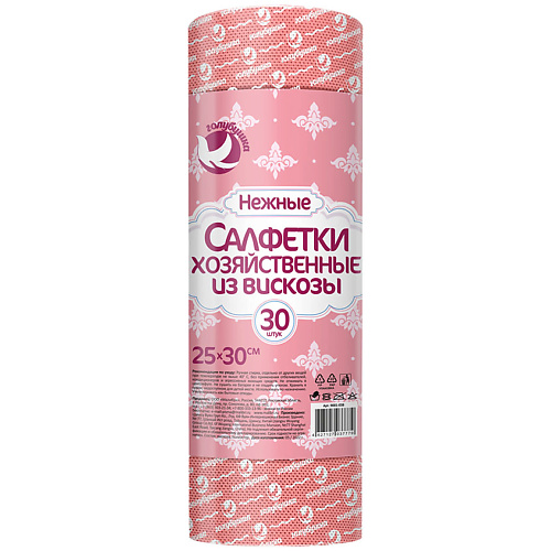 ГОЛУБУШКА Салфетки хозяйственные перфорированные в рулоне 30х25 1.0