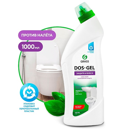 GRASS DOS GEL Сила хлора универсальный чистящий гель 1000.0