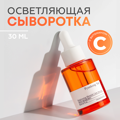 PYUNKANG YUL Cыворотка  для лица 30.0