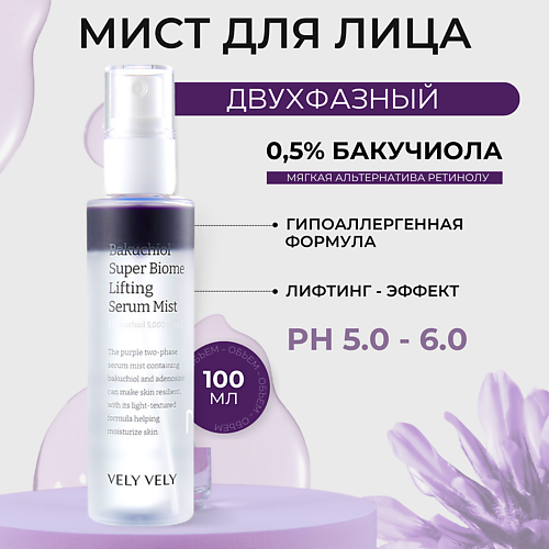 VELY VELY Двухфазный мист с бакучиолом Bakuchiol Super Biome Lifting Serum Mist 100.0