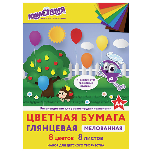 ЮНЛАНДИЯ Цветная бумага А4 Юнландик в парке