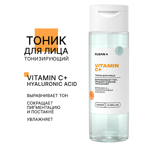 CLEAN+ Тоник для лица VITAMIN C+ 200.0