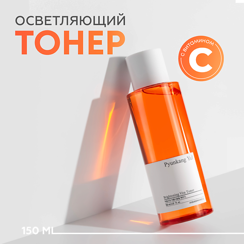 PYUNKANG YUL Тонер для лица 150.0