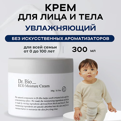 DR. BIO Ежедневный увлажняющий крем для лица и тела ECO Moisture Cream 300.0