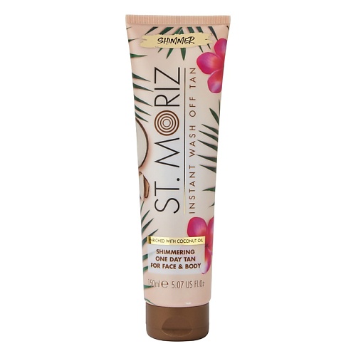 ST. MORIZ Смываемый автобронзант-лосьон для моментального загара с шиммером и маслом кокоса Instant Wash Off Tan Shimmer