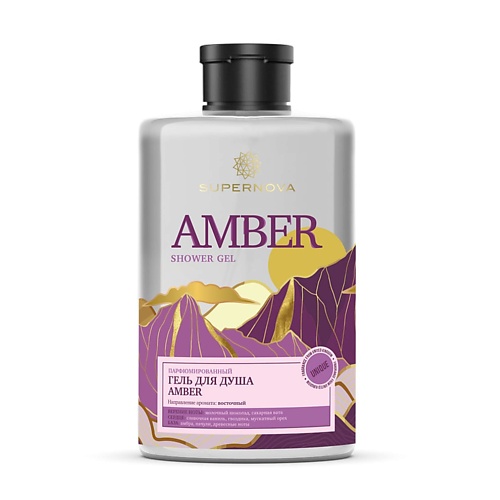 SUPERNOVA Парфюмированный гель для душа AMBER 400.0