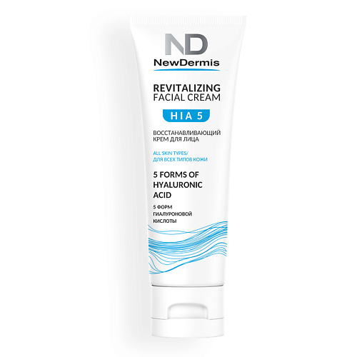 NEWDERMIS Восстанавливающий крем для лица HIA 5 REVITALIZING FACIAL CREAM 75.0