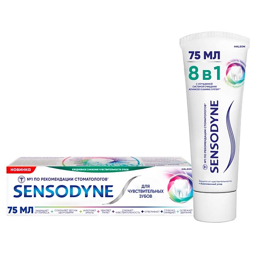 SENSODYNE Зубная паста 8 в 1 Комплексное очищение и защита от повышенной чувствительности зубов