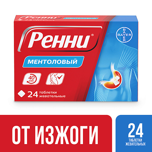 АПТЕКА Ренни 24