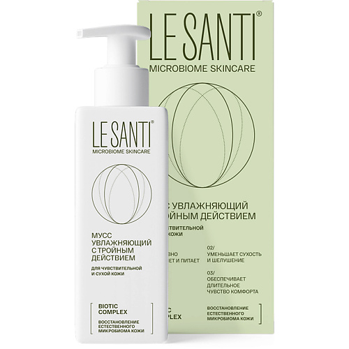 LE SANTI Мусс для лица увлажняющий с тройным действием Biotic Complex