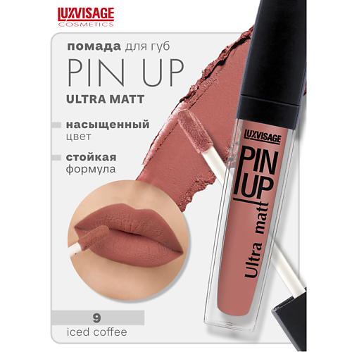 LUXVISAGE Блеск для губ PIN-UP ultra matt