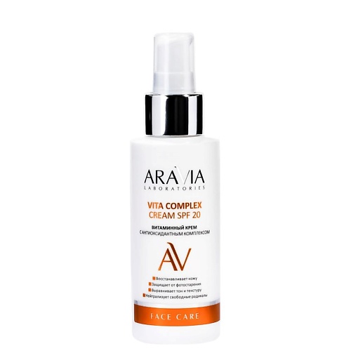 ARAVIA LABORATORIES Крем витаминный с антиоксидантным комплексом SPF 20 Vita Complex Cream