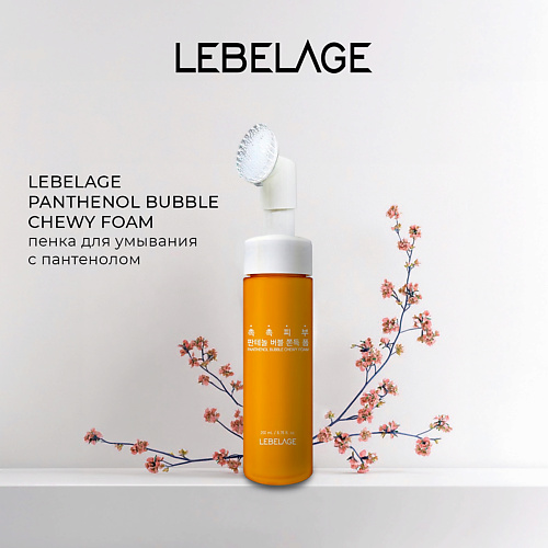 LEBELAGE PANTHENOL BUBBLE CHEWY FOAM Пузырьковая пенка с пантенолом