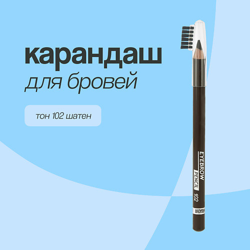 LUXVISAGE Карандаш для бровей EYEBROW PENCIL