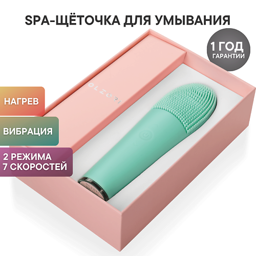 OLZORI Щеточка для умывания и очищения лица F-CLean, массажер с нагревом для ухода за лицом