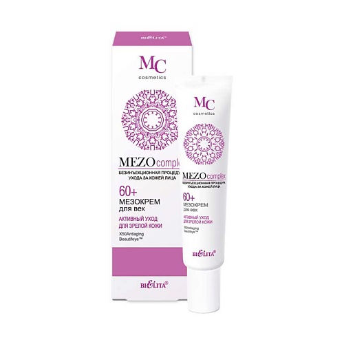 БЕЛИТА Мезокрем для век 60+ Активный уход для зрелой кожи MEZOcomplex 20.0