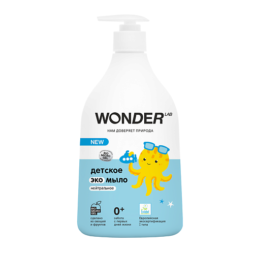 WONDER LAB Детское экомыло нейтральное 0+ 540.0