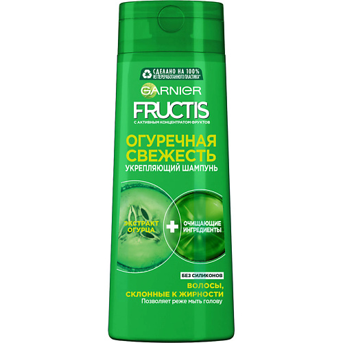 GARNIER Укрепляющий шампунь для волос, склонных к жирности, с экстрактом огурца и витаминами "Огуречная Свежесть" Fructis