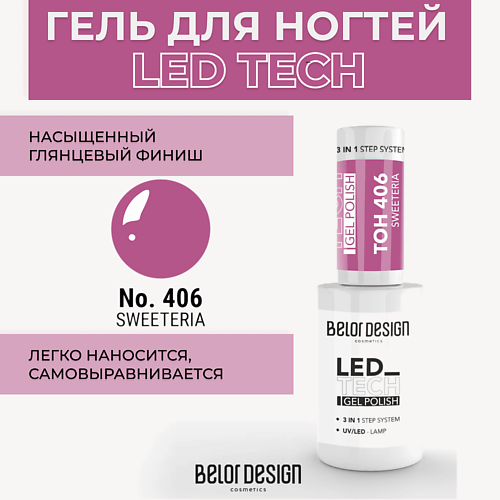 BELOR DESIGN Гель для ногтей Led Tech