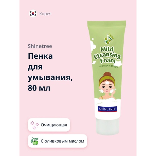 SHINETREE Пенка для умывания с оливковым маслом 80.0