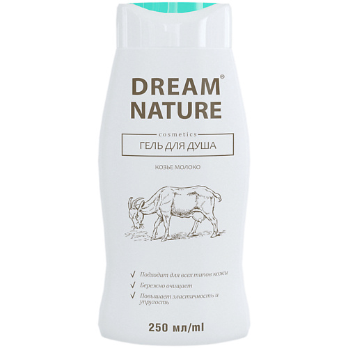 DREAM NATURE Гель для душа с козьим молоком 250.0