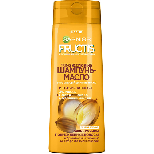 GARNIER Шампунь-масло для очень сухих и поврежденных волос с маслами Ши, Макадамии, Жожоба и Миндаля "Тройное Восстановление" Fructis
