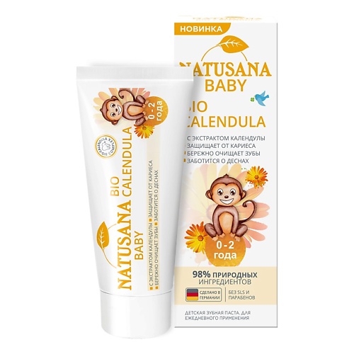 NATUSANA Зубная паста BABY BIO CALENDULA с 0 до 2 лет 50.0