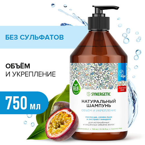 SYNERGETIC Шампунь "Объём и укрепление волос" натуральный-бессульфатный 750.0