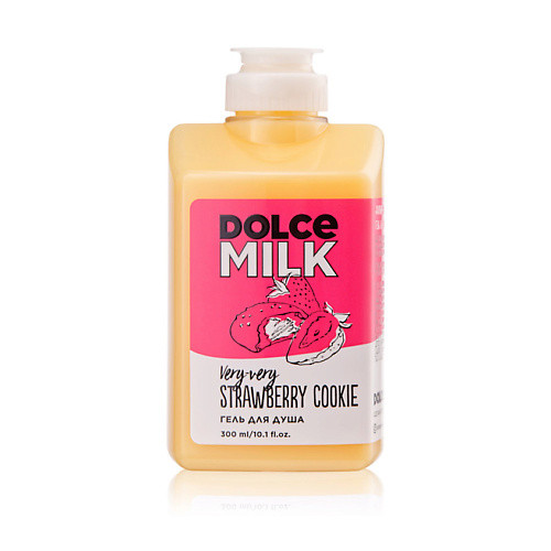 DOLCE MILK Гель для душа «Клубничное печенье без преувеличенья»